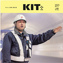 kit+ 表紙