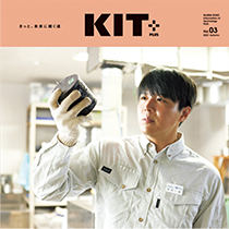 kit+ 表紙