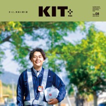 kit+ 表紙