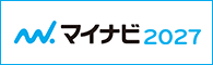 マイナビ2027エントリー